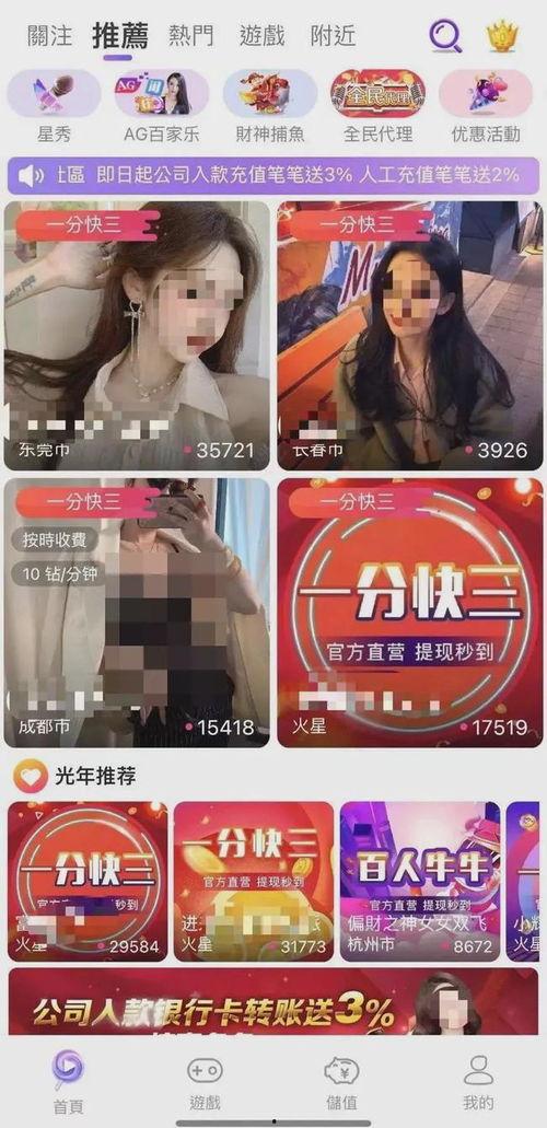 成人直播人app免费,免费体验，畅享无限精彩
